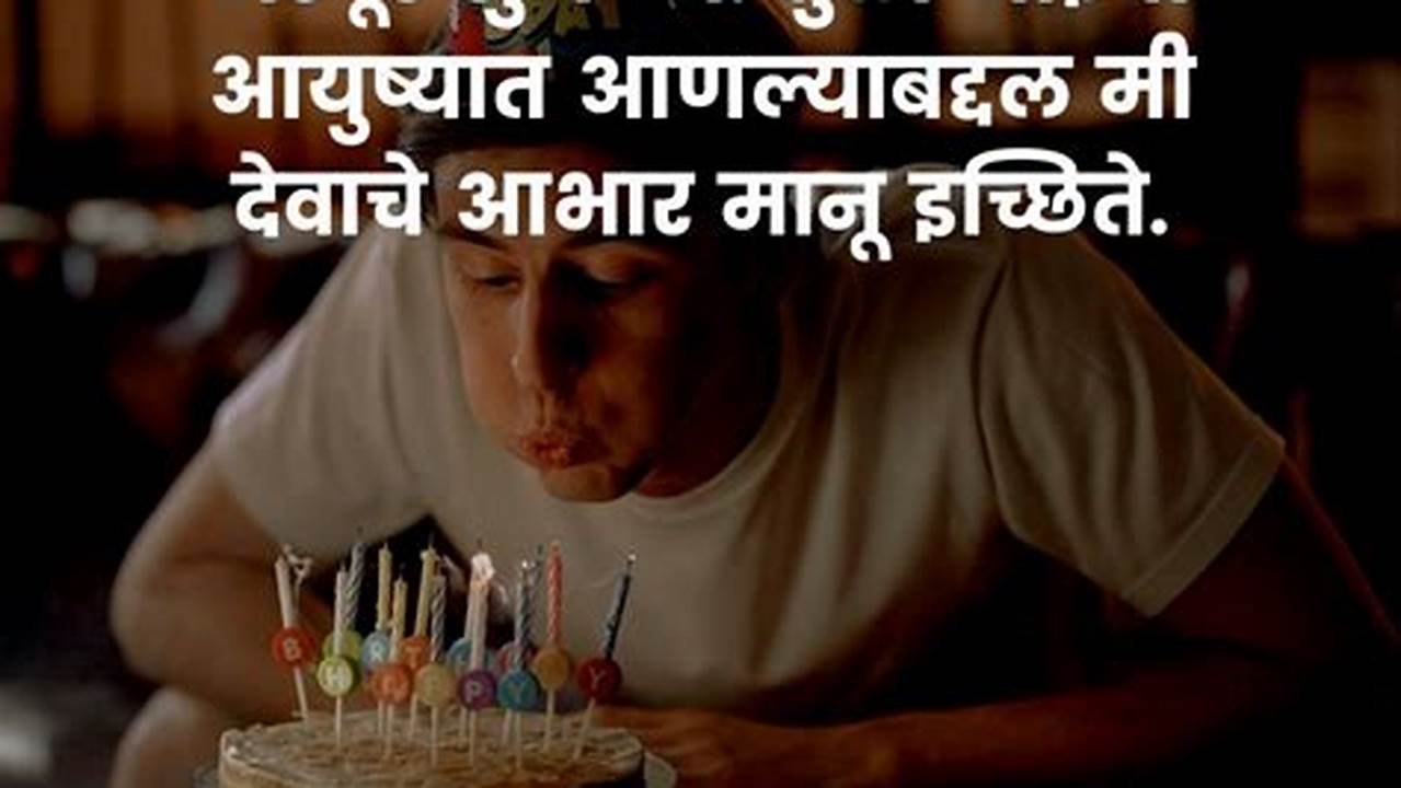 How to Craft Heartfelt Birthday Wishes for Brother in Marathi
