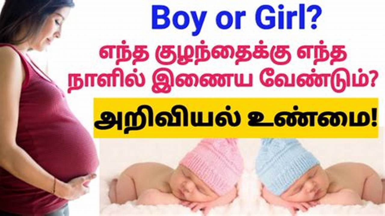 How To Get Boy Baby In Pregnancy In Tamil