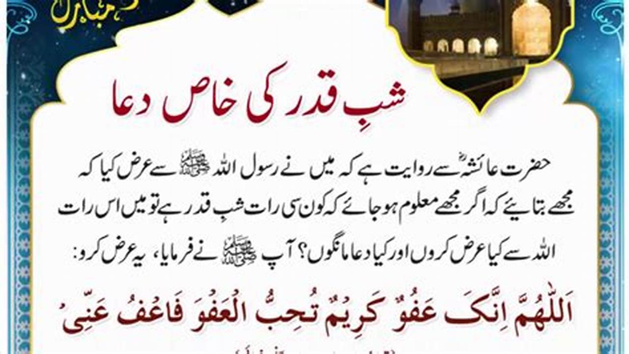 Unlock the Secrets of Shab e Qadr Dua with Tarjuma: Discoveries and Insights Await