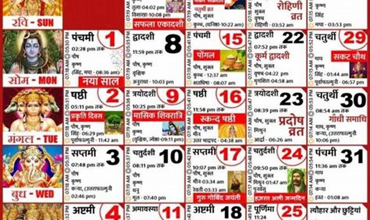 2024 April Calendar Hindi Language Paper 1