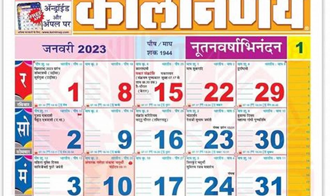 2024 Calendar Kalnirnay Hindi Calendar