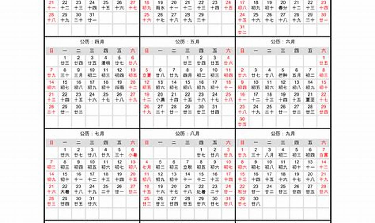 2024 Chinese Calendar Printable Full