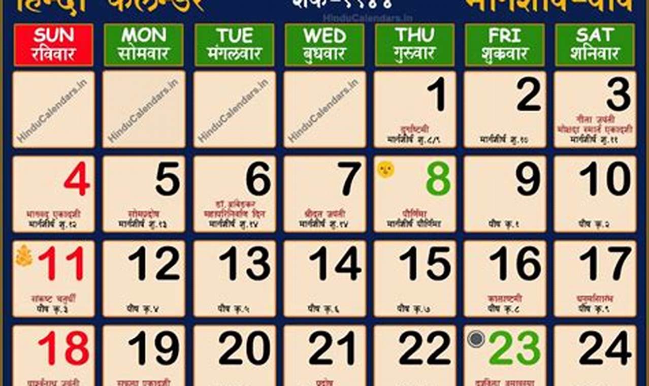 2024 December Calendar Hindi Meaning In Hindi
