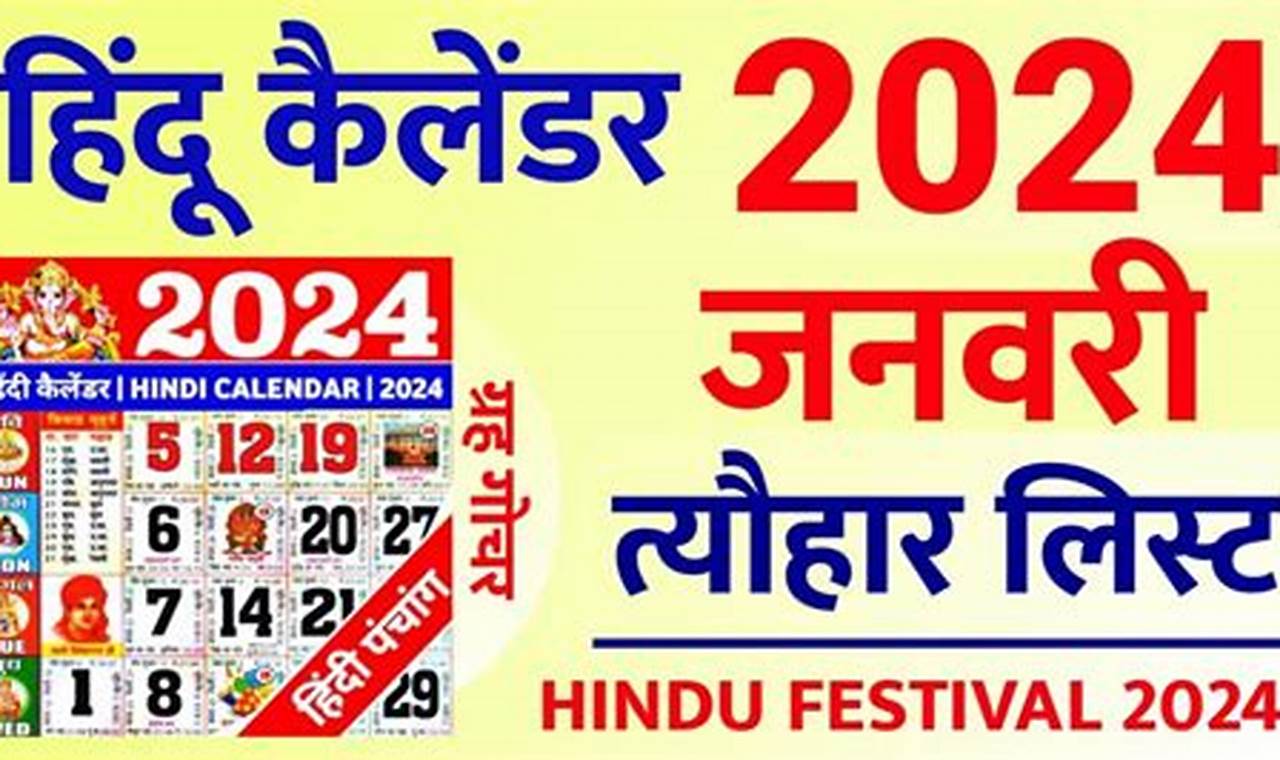 2024 January Calendar Hindi Calendar Download