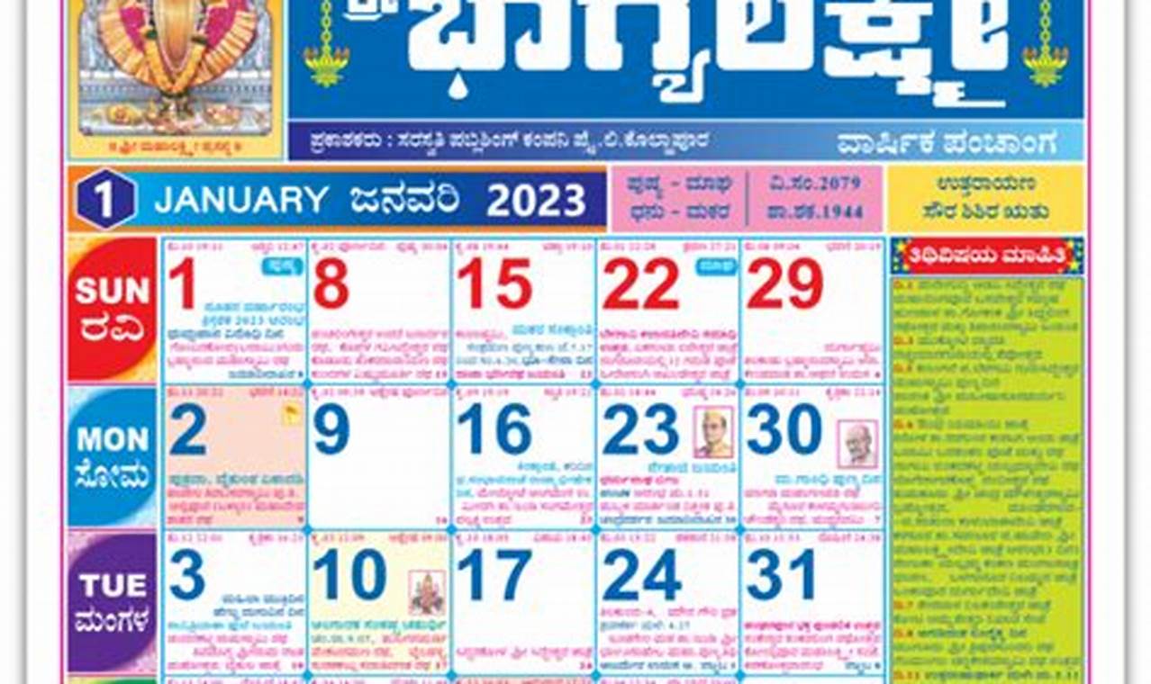 2024 July Calendar Kannada Language Dictionary