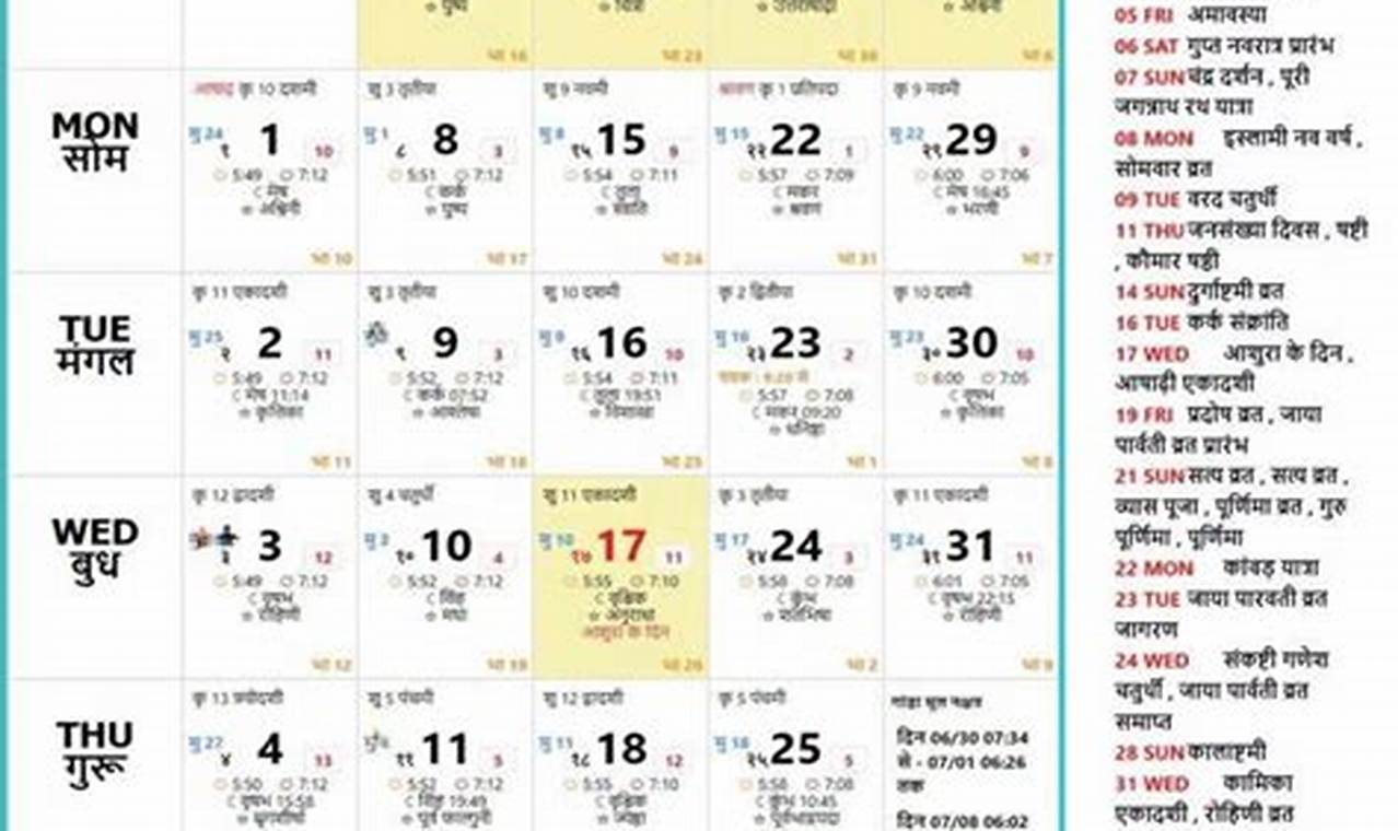 2024 July Calendar Thakur Prasad Graphics Free