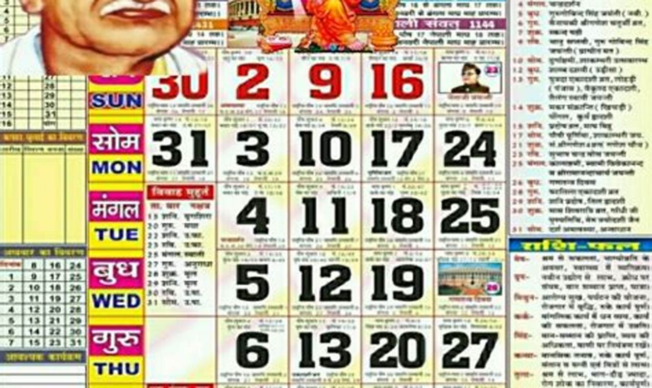 2024 July Calendar Thakur Prasad Oak Calendar