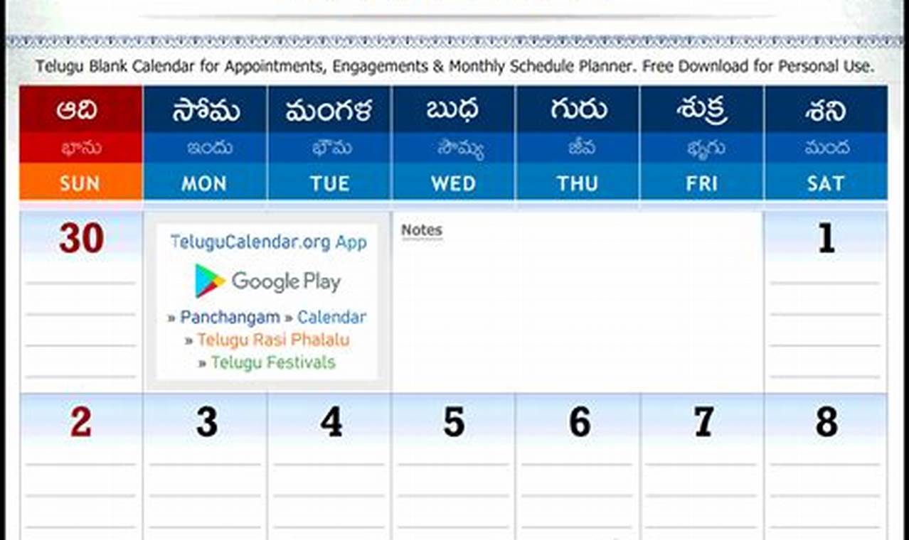 2024 June Calendar Telugu Pdf Download