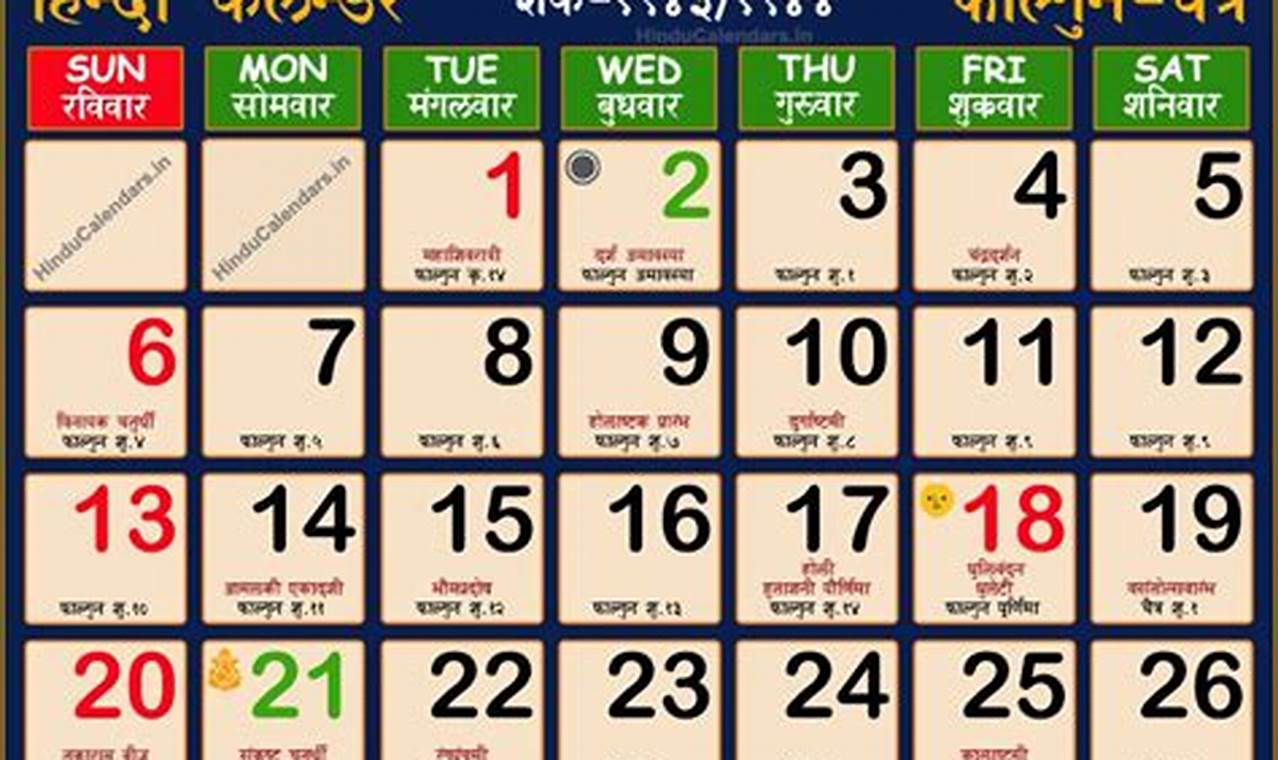2024 March Calendar Hindi Download Free