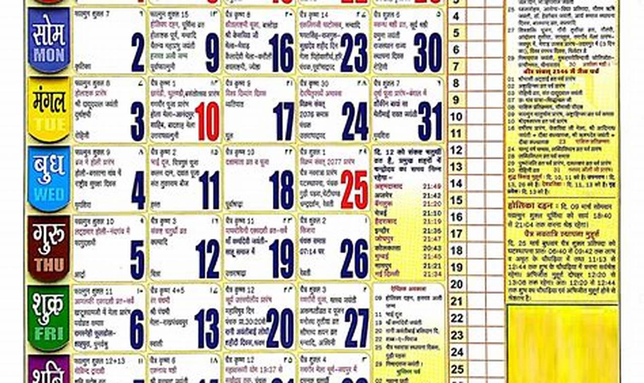 2024 May Calendar Hindi