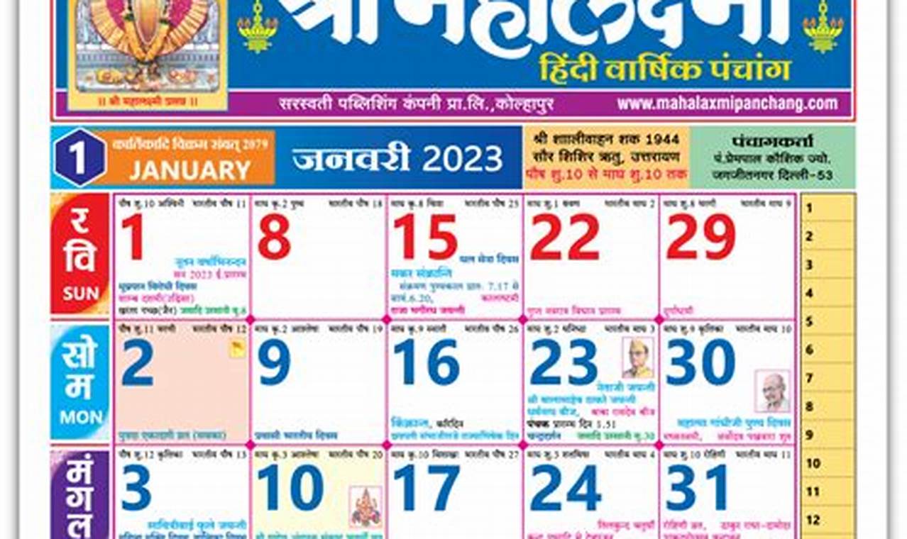 2024 November Calendar Hindi Download Aadhar