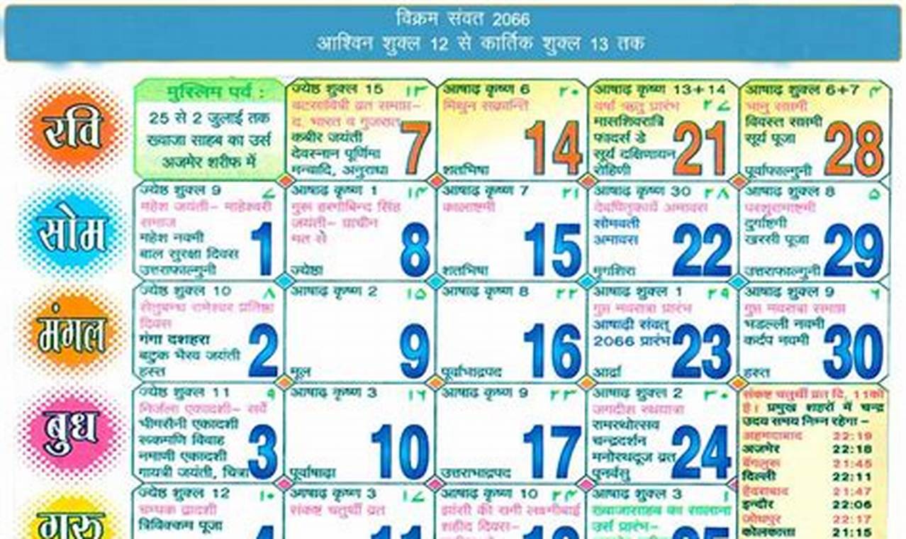 2024 November Calendar Hindi Newspaper