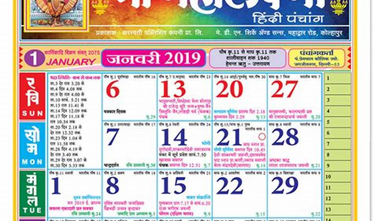 2024 November Calendar Kalnirnay Marathi Calendar