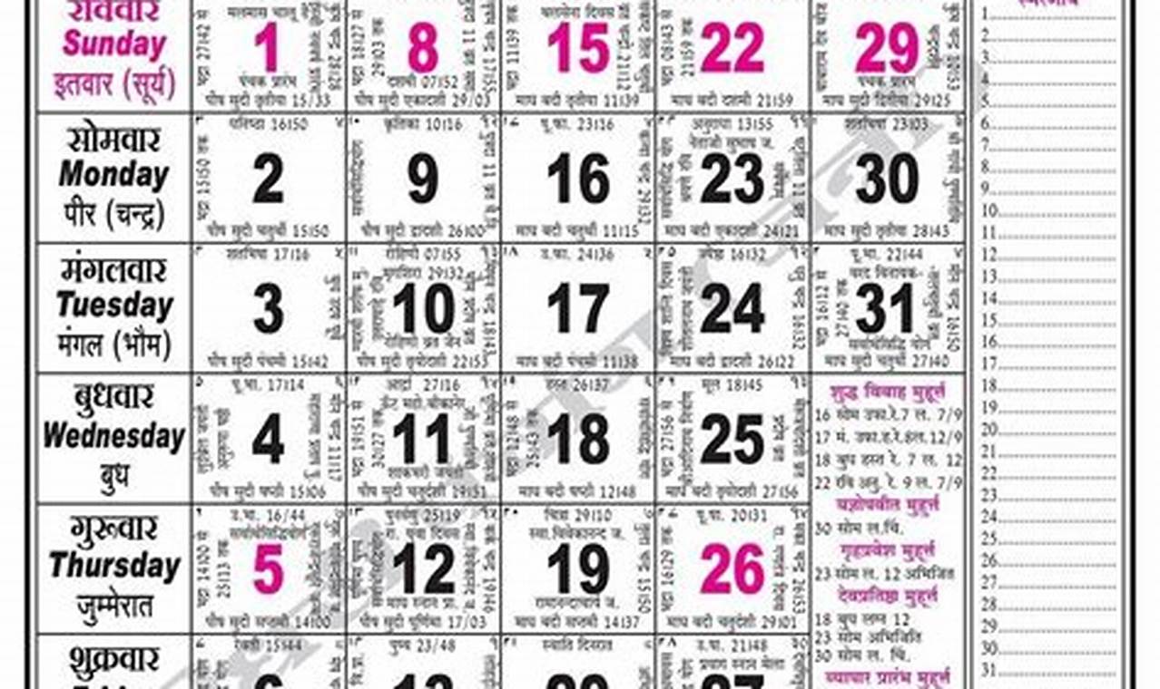 2024 October Calendar Hindi Images Clip Art