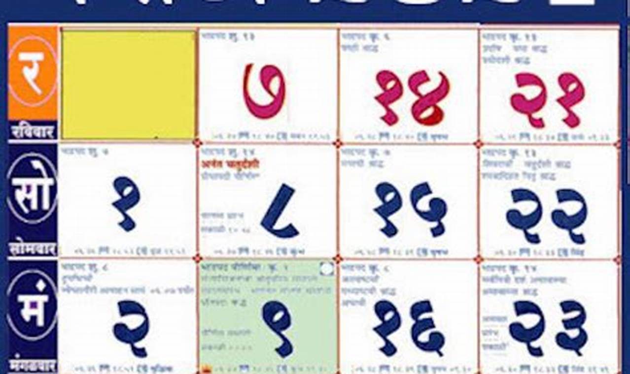 2024 September Calendar Mahalaxmi Mantra Download