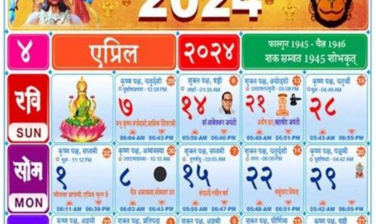April 2024 Calendar Marathi