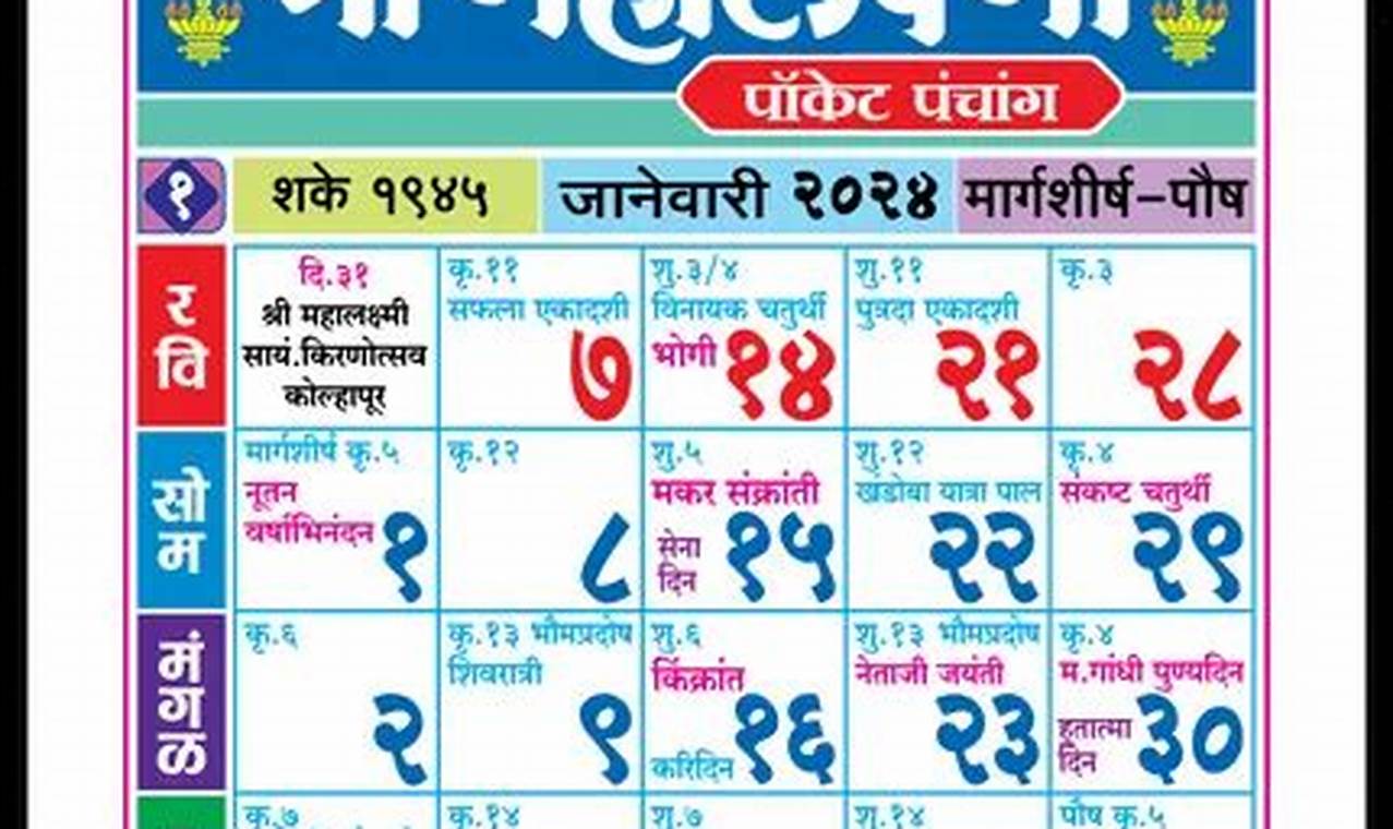 Calendar 2024 Marathi Mahalaxmi