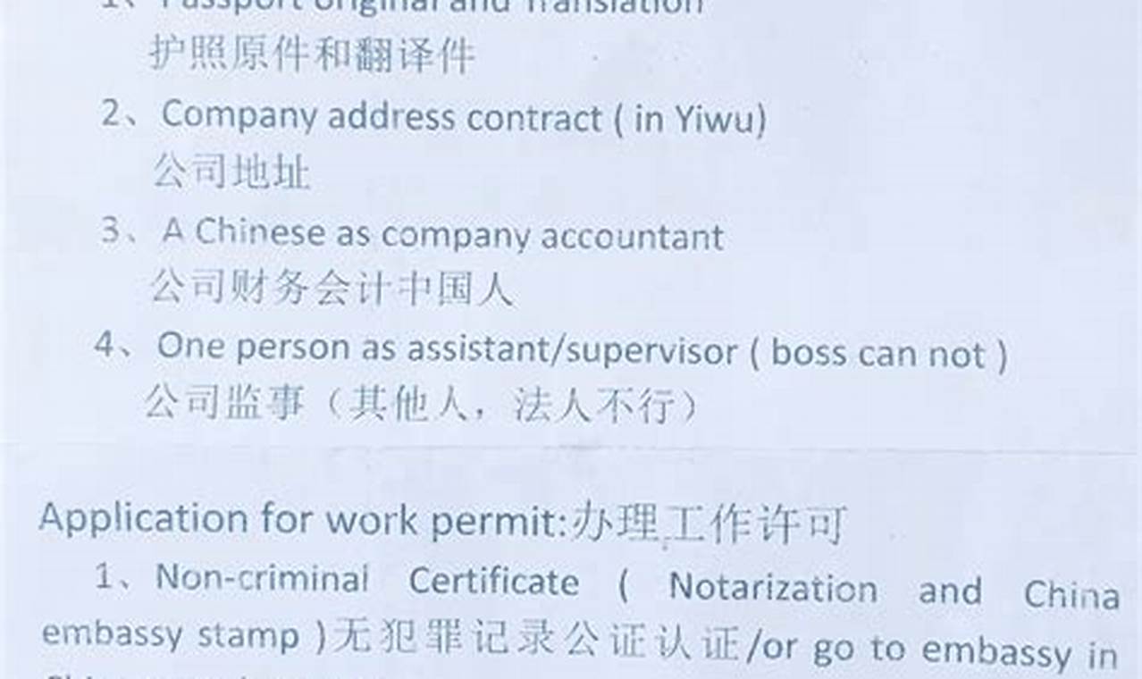 China Work Permit Requirements 2024
