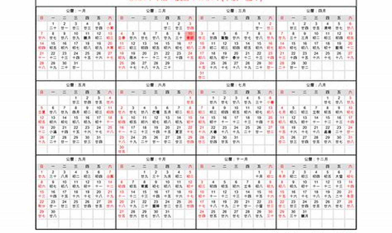 Chinese Calendar 2024