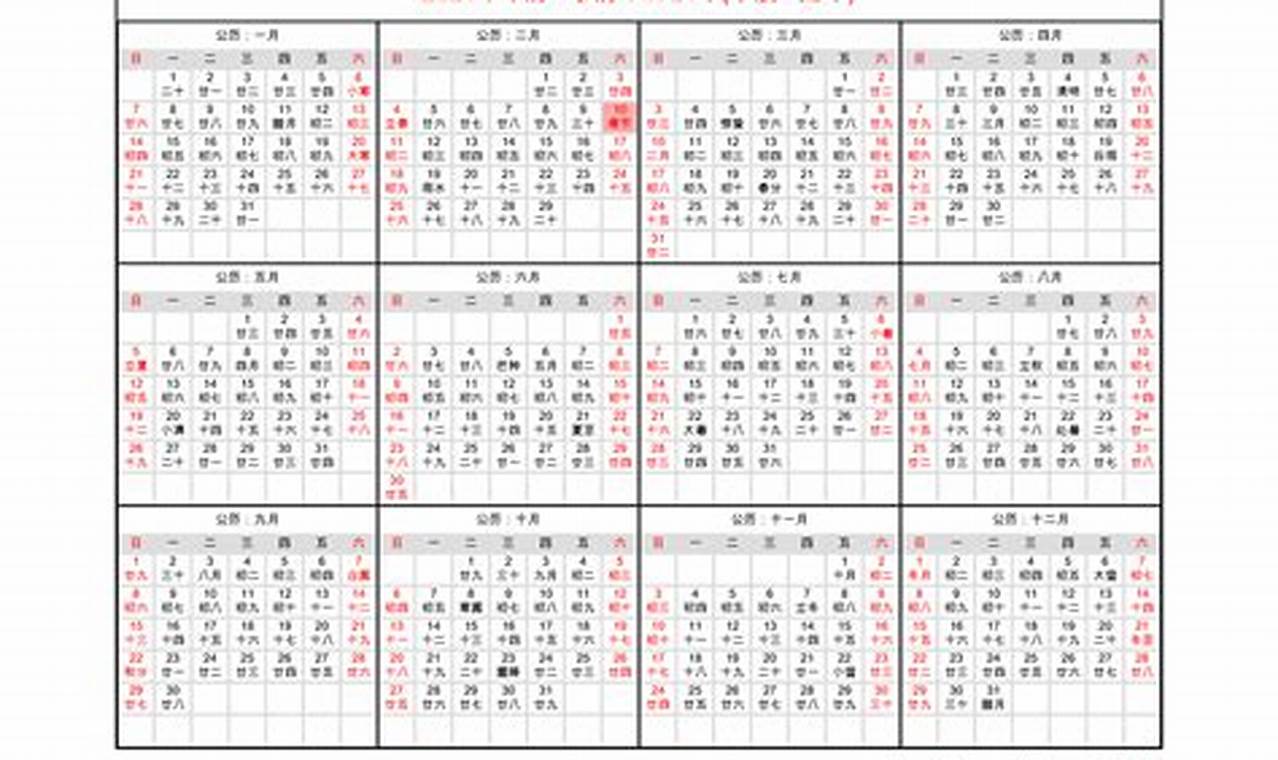 Chinese Lunar Calendar 2024