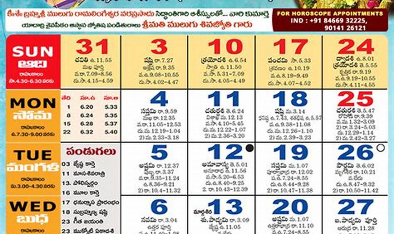 Dec 2024 Telugu Calendar Free