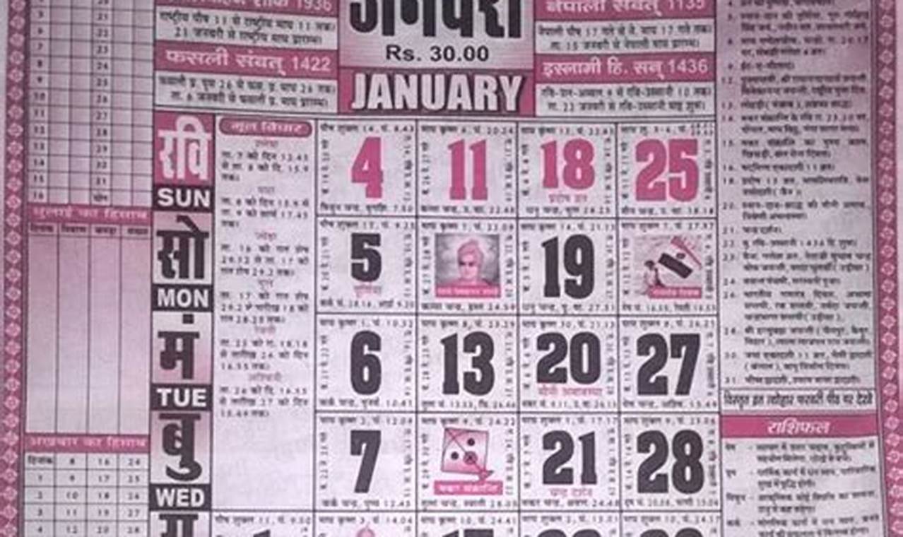 February 2024 Calendar Thakur Prasads Imax