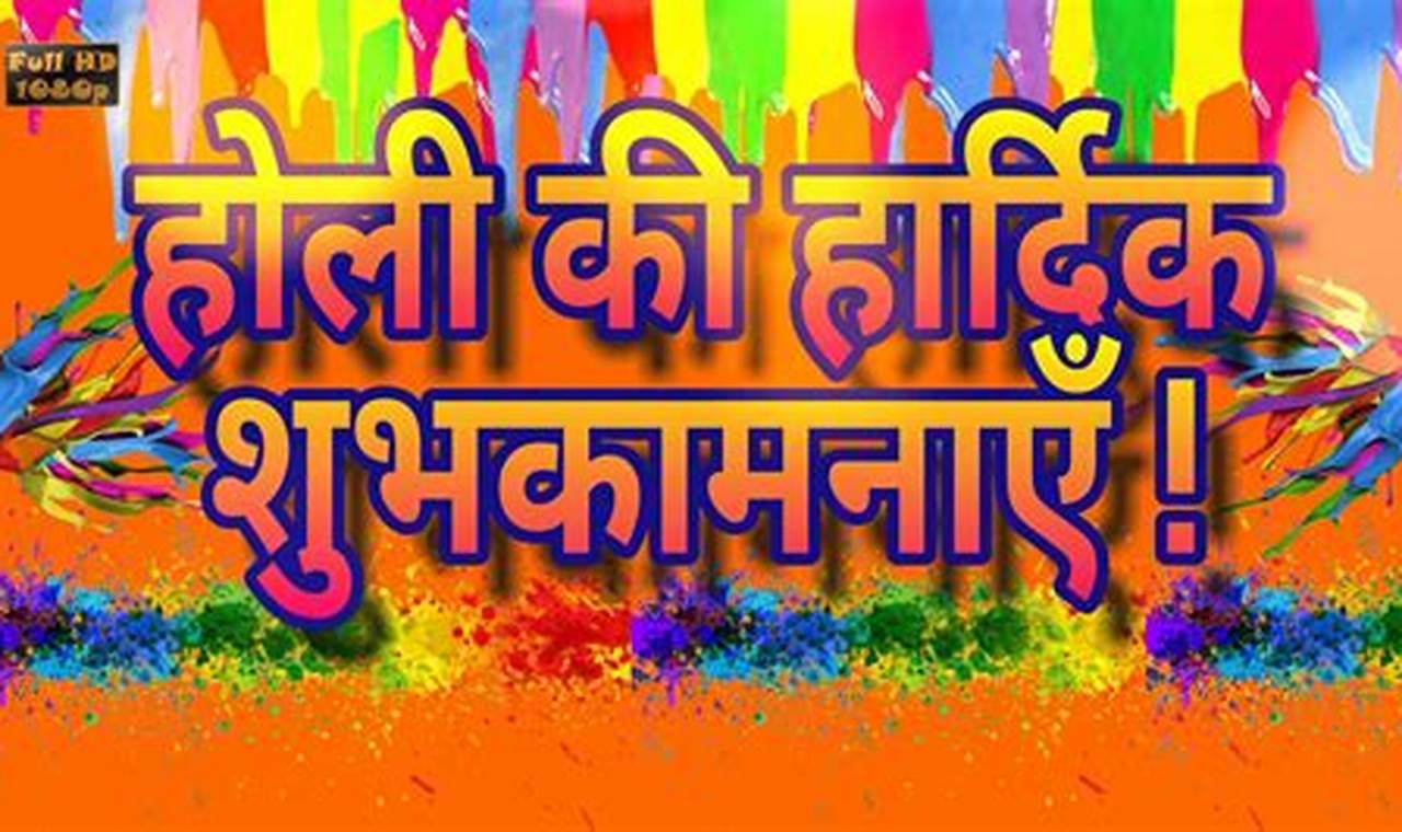 Happy Holi Wishes In Hindi 2024 Calendar