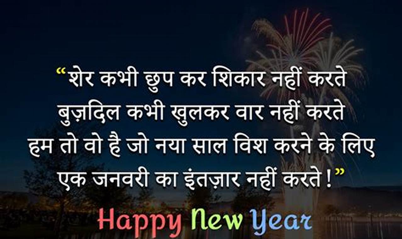 Happy New Year 2024 Quotes In Hindi