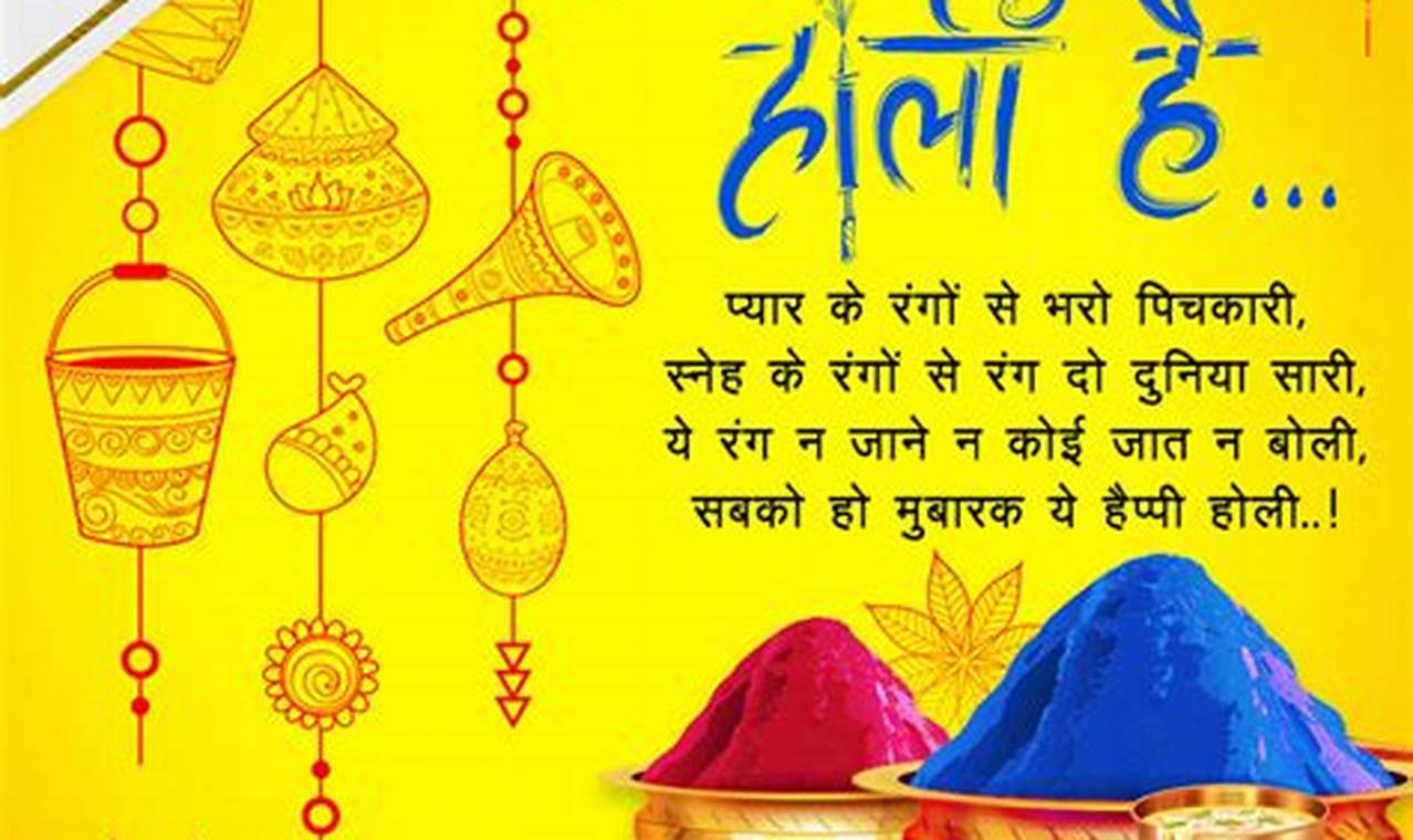 Holi Wishes Images In Hindi