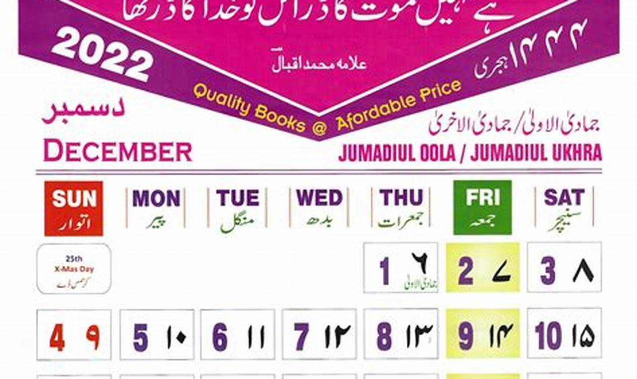 Hussaini Calendar 2024 Pdf Download Urdu