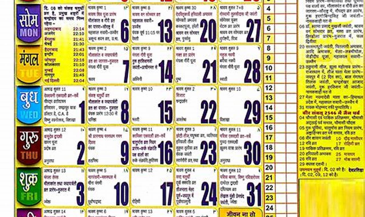 Indian Religious Calendar 2024