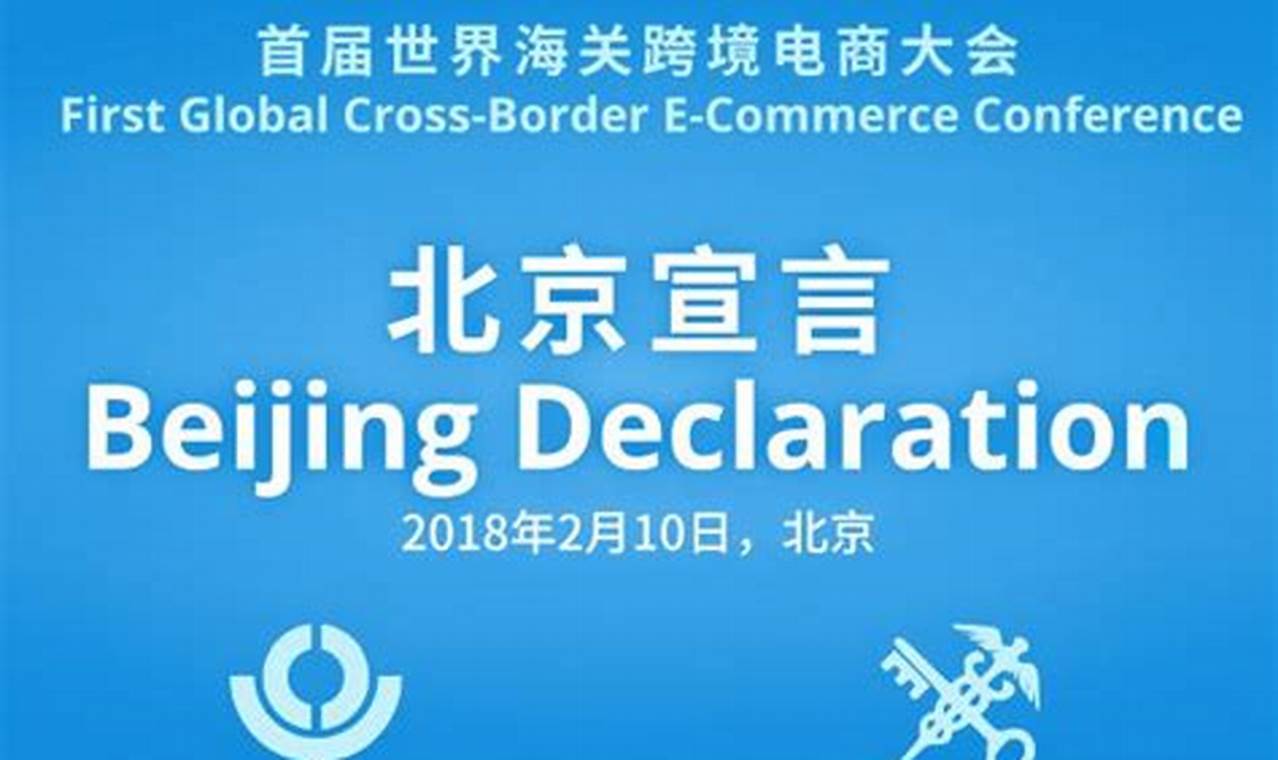 Infocomm 2024 Beijing Declaration