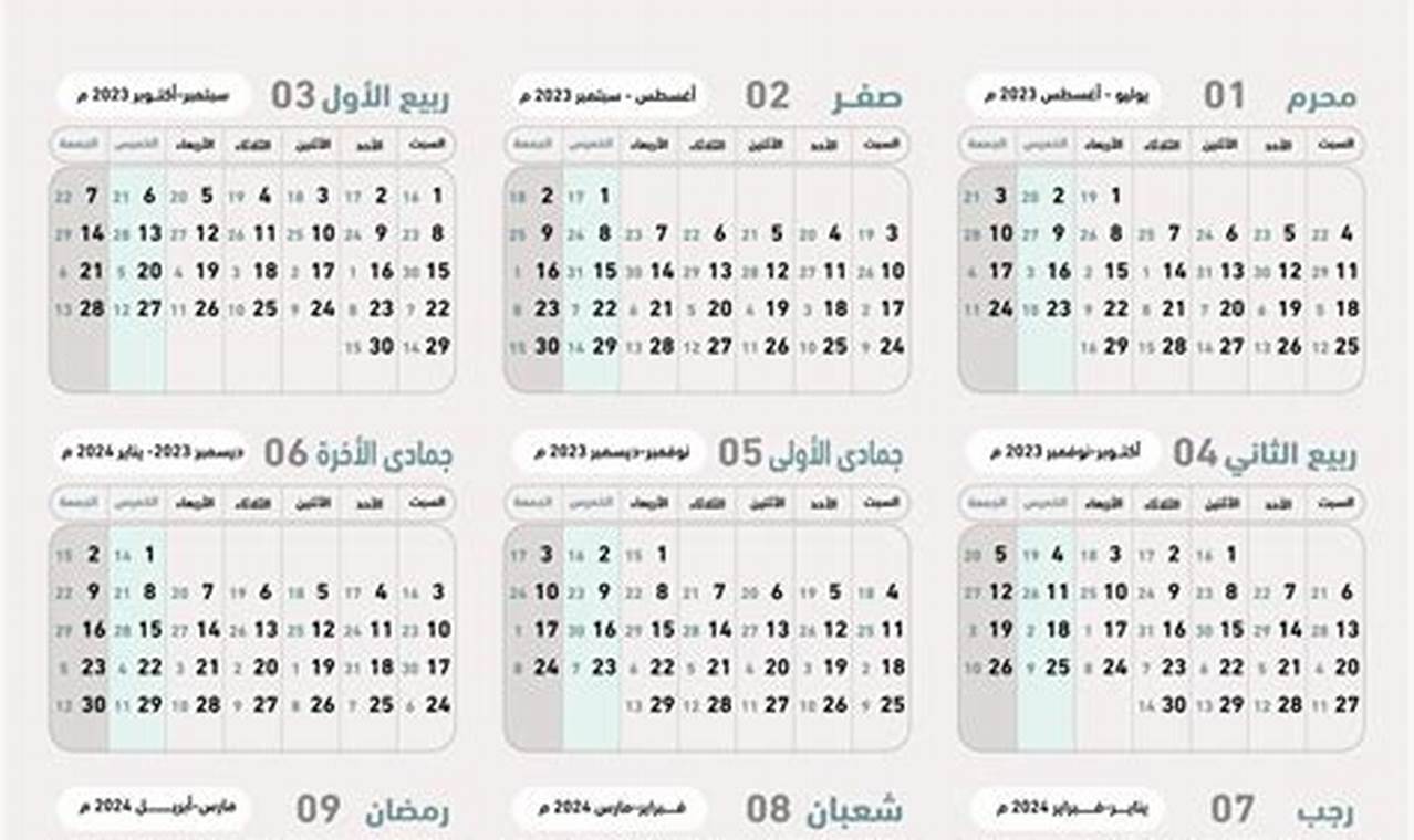Islamic Calendar 2024 Pdf Free Download