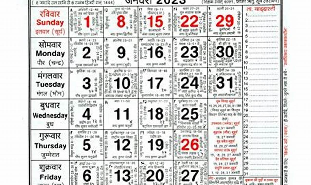 Jantri Calendar 2024