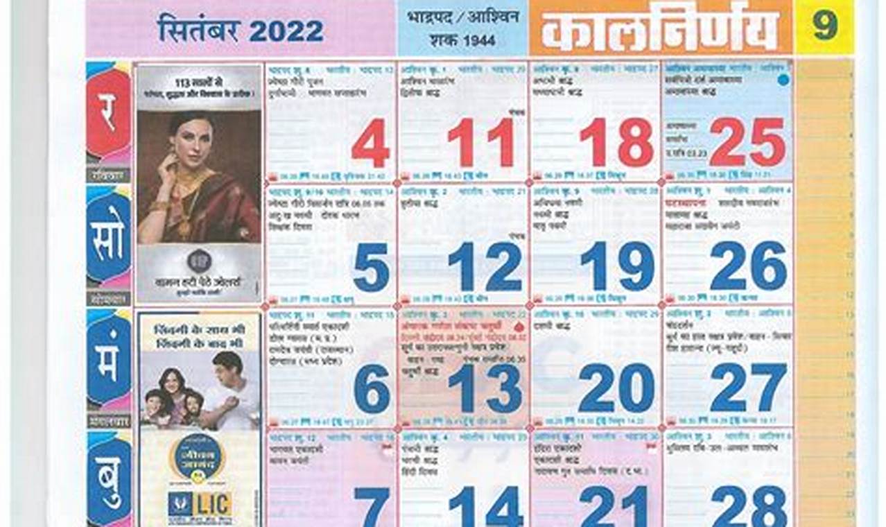 Kalnirnay Calendar 2024 Hindi