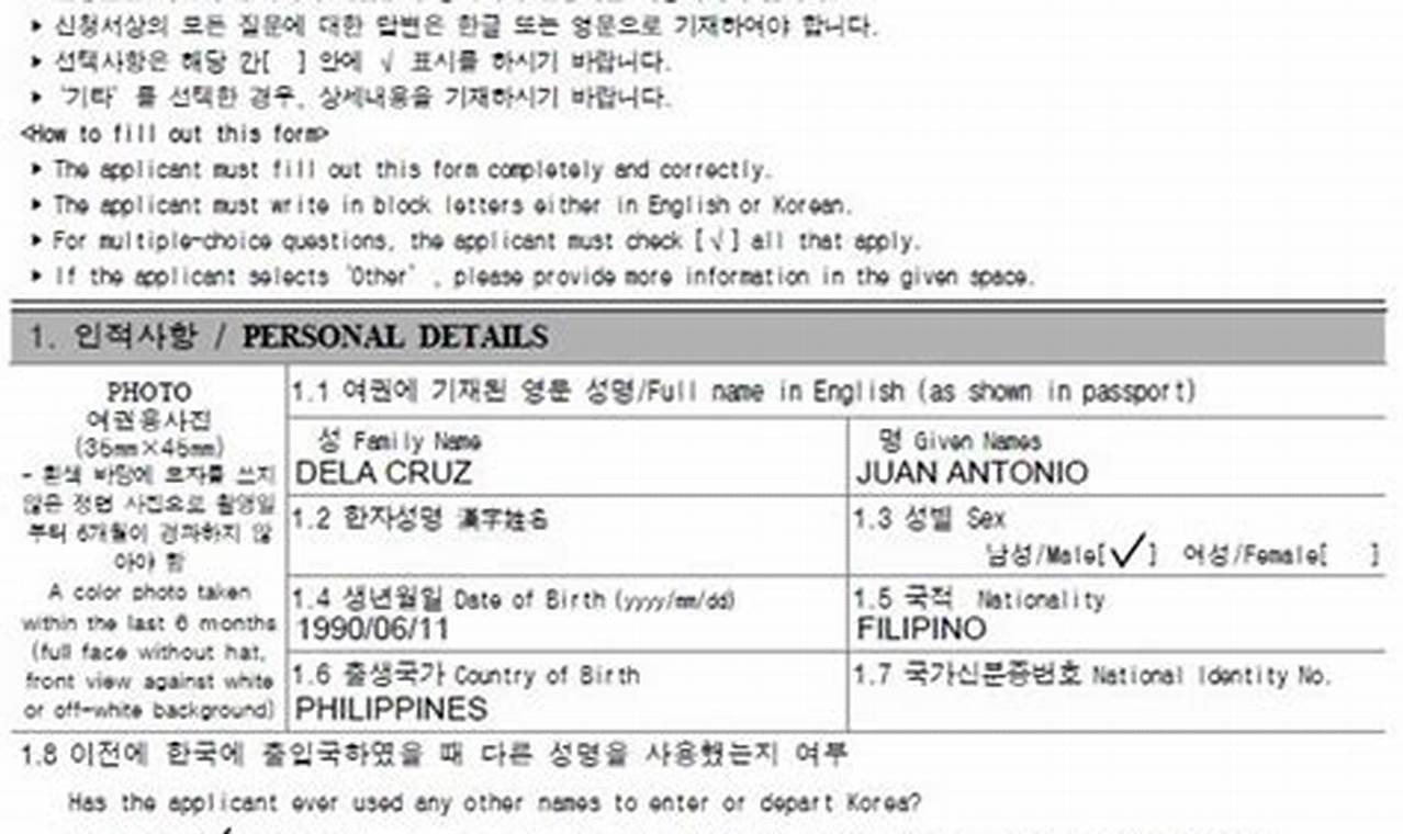 Korean Visa Application Form 2024 Mongolia