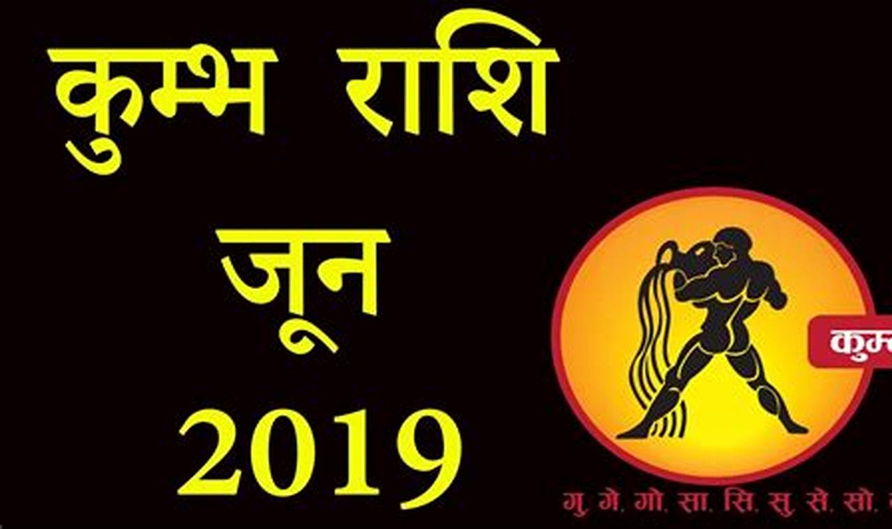 Kumbh Rashifal 2024 In Hindi