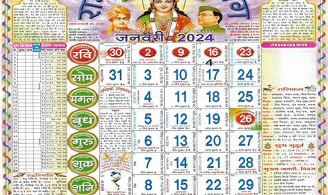 Lala Ramswaroop Calendar 2024 Pdf Download