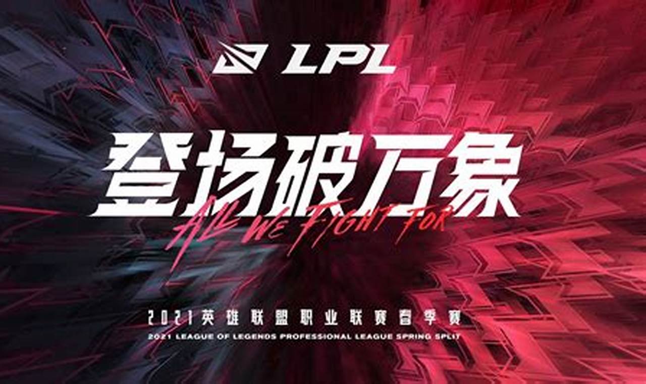 Lpl Seeds Worlds 2024