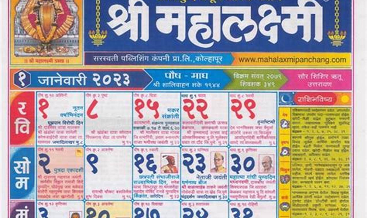 Mahalaxmi Calendar 2024 Pdf Download Marathi