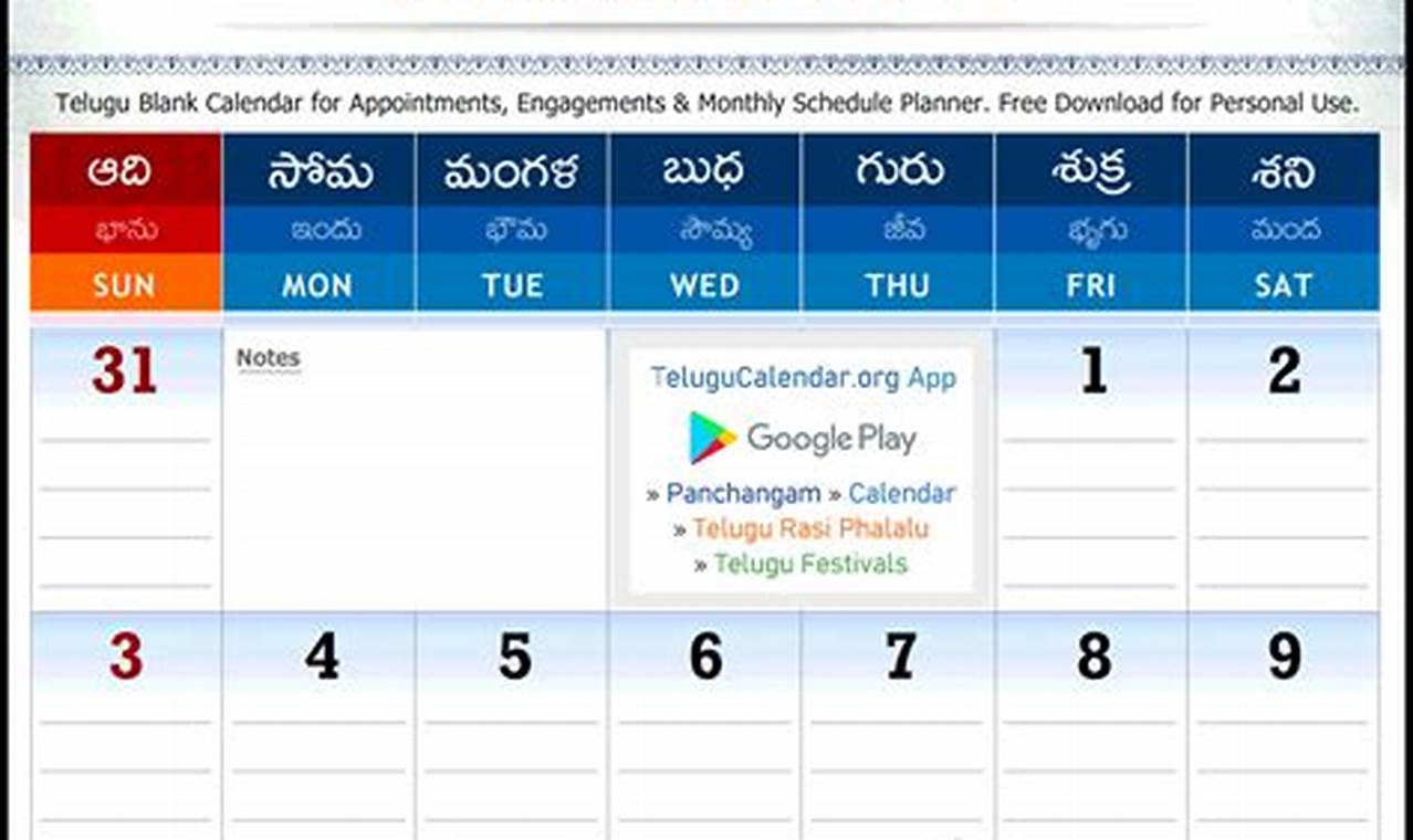 March 2024 Telugu Calendar Download