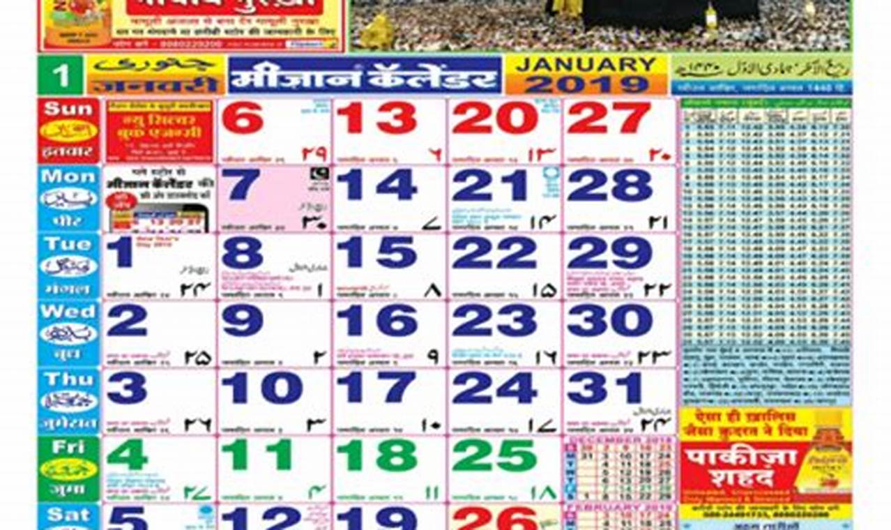 Meezan Calendar 2024 Pdf Download In Hindi