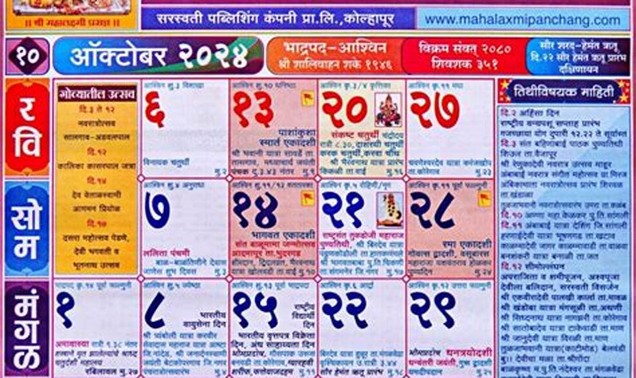 October 2024 Calendar Mahalaxmi