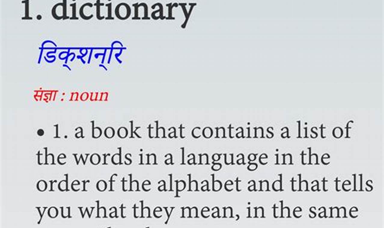 Omen Meaning In Hindi Dictionary