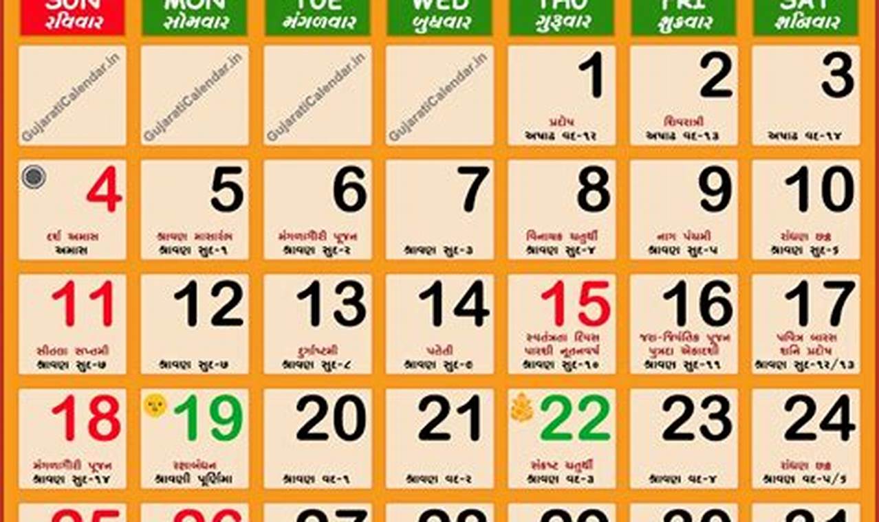 Shravan Month 2024 In Gujarati Calendar