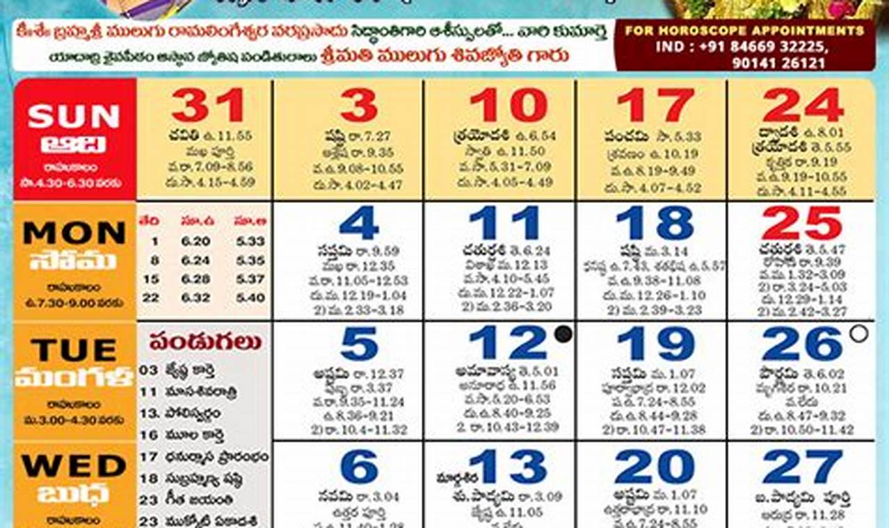 Telugu Calendar December 2024