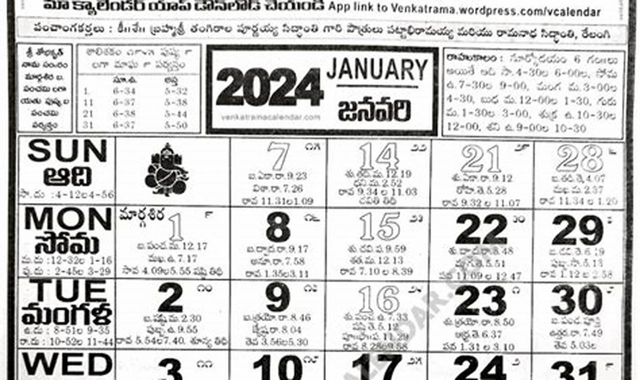 Venkatrama And Co Telugu Calendar 2024 January