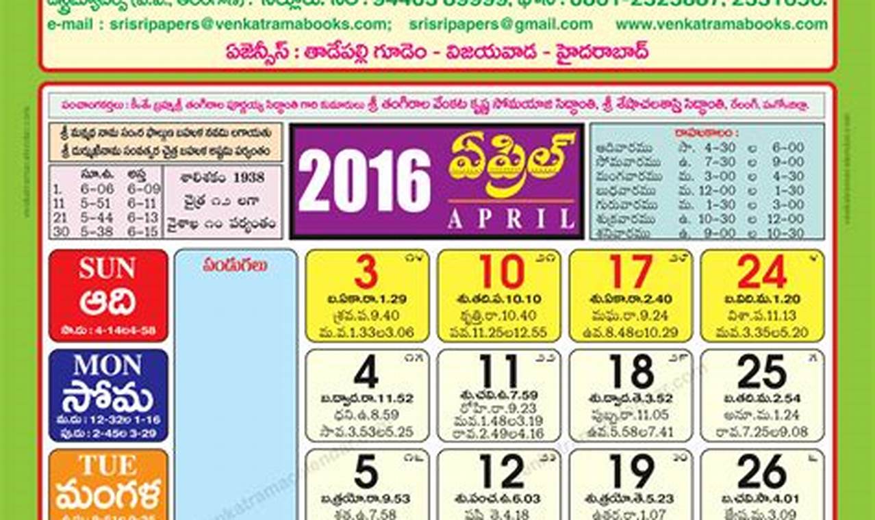 Venkatrama Telugu Calendar 2024 December