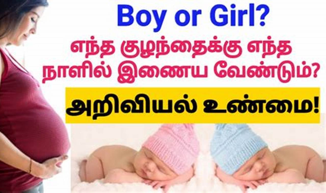 How To Get Boy Baby In Pregnancy In Tamil