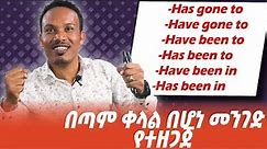 Have been in,have been to and have gone to/እንዴት እንጠቀማቸዉ?